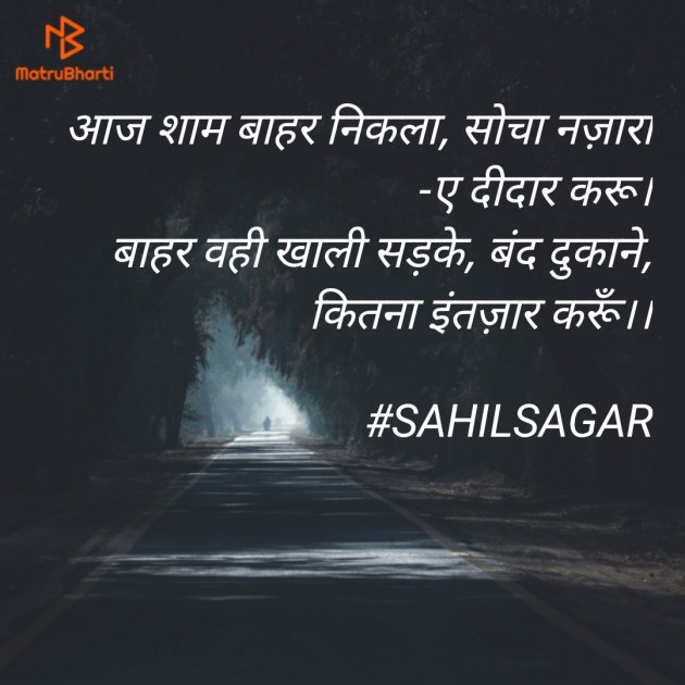 Hindi Whatsapp-Status by SAHIL SAGAR : 111695183