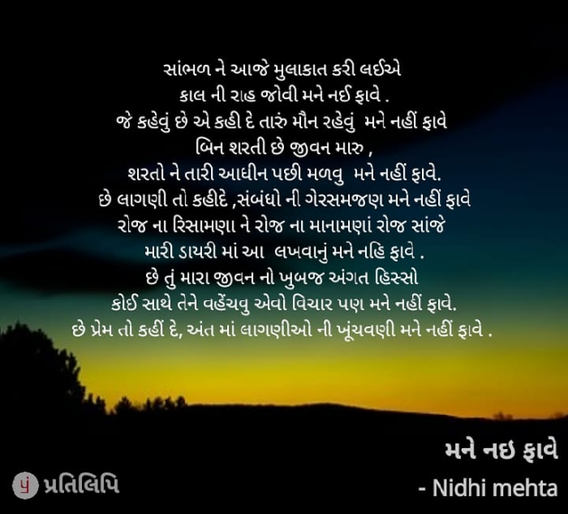 English Poem by Nidhi Mehta : 111695194