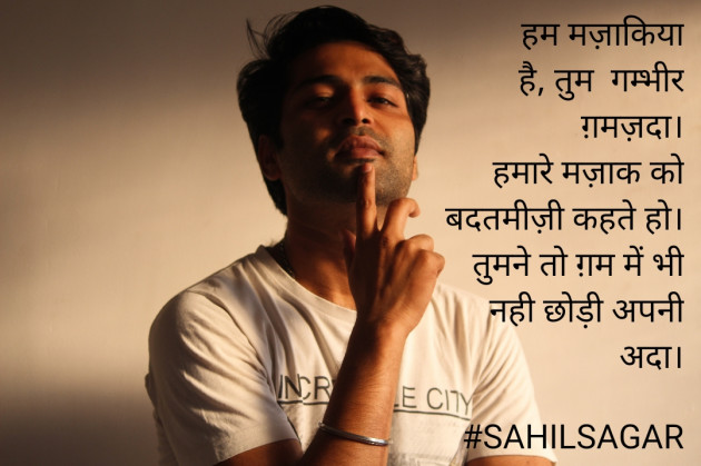Hindi Shayri by SAHIL SAGAR : 111695208