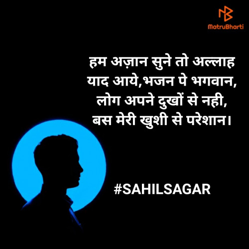 Post by SAHIL SAGAR on 21-Apr-2021 07:15pm