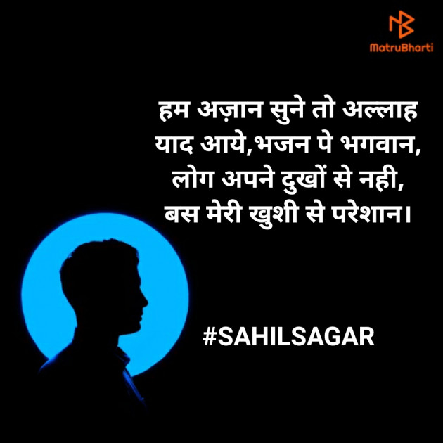 Hindi Sorry by SAHIL SAGAR : 111695189