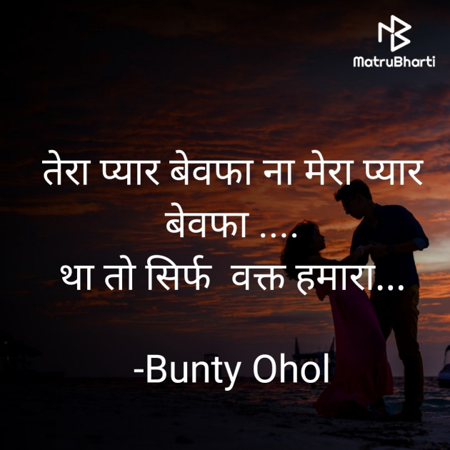 Hindi Good Night by Bunty Ohol : 111695224