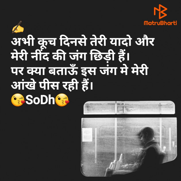 Hindi Whatsapp-Status by SoDh : 111695242