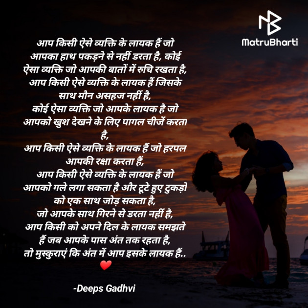 English Good Night by Deeps Gadhvi : 111695247