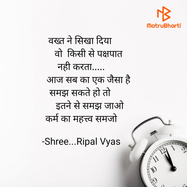 Hindi Quotes by Shree...Ripal Vyas : 111695267