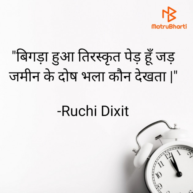 Hindi Whatsapp-Status by Ruchi Dixit : 111695271
