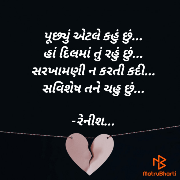 Gujarati Romance by निर्दोश : 111695359