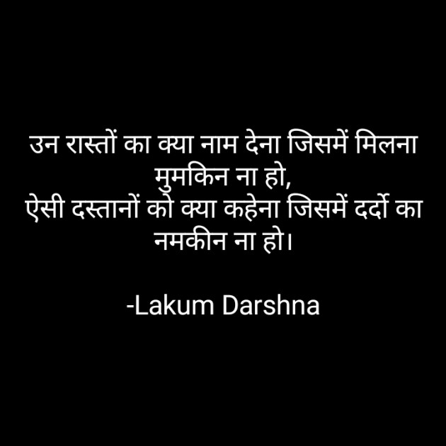 Hindi Shayri by Lakum Darshna : 111695437