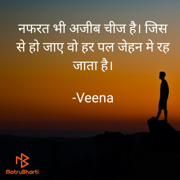 Hindi Good Morning by Veena : 111695441