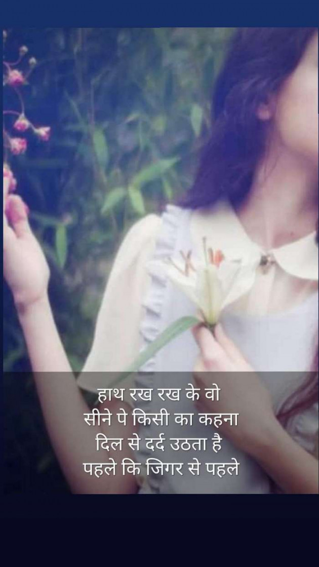 Hindi Blog by Kumar Rahman : 111695467