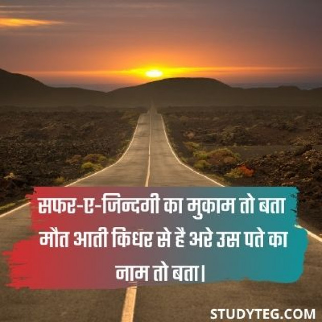 Hindi Shayri by anand saini : 111695494