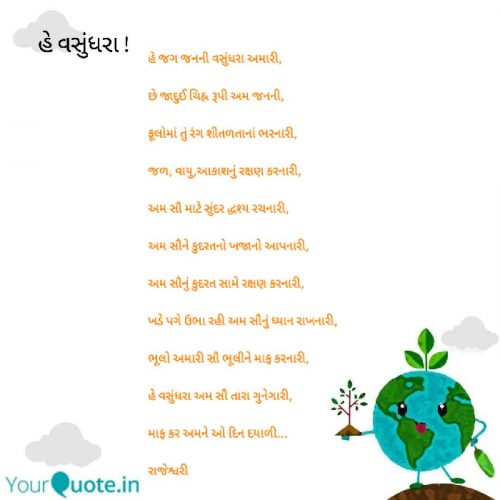 Post by Rajeshwari Deladia on 22-Apr-2021 12:46pm