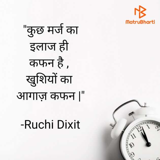 Hindi Whatsapp-Status by Ruchi Dixit : 111695540