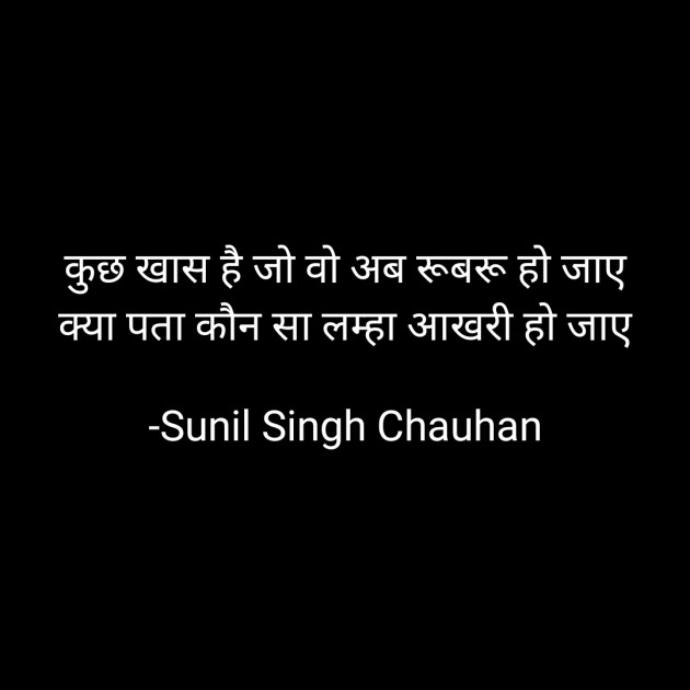 Hindi Blog by Sunil Singh Chauhan : 111695568