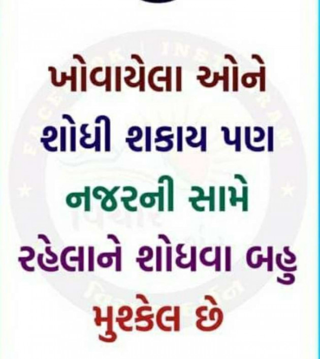 Gujarati Microfiction by Vira : 111695575