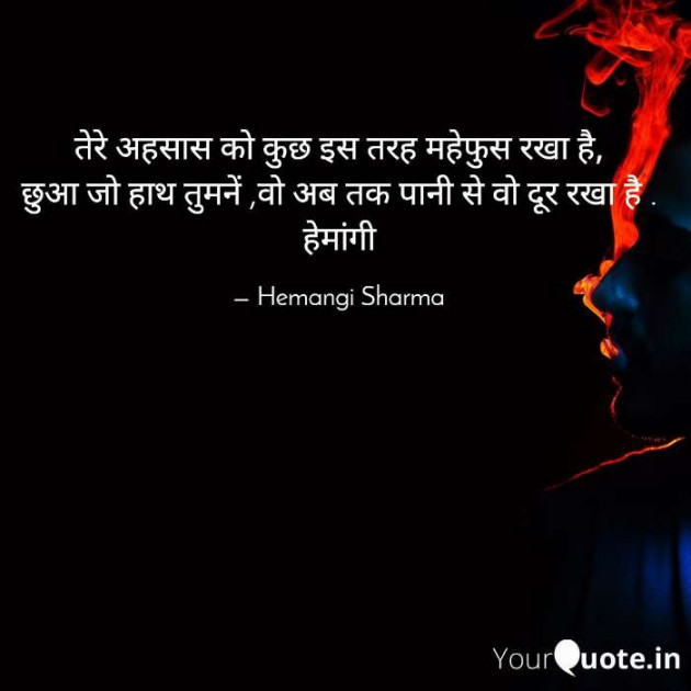 English Shayri by Hemangi Sharma : 111695576