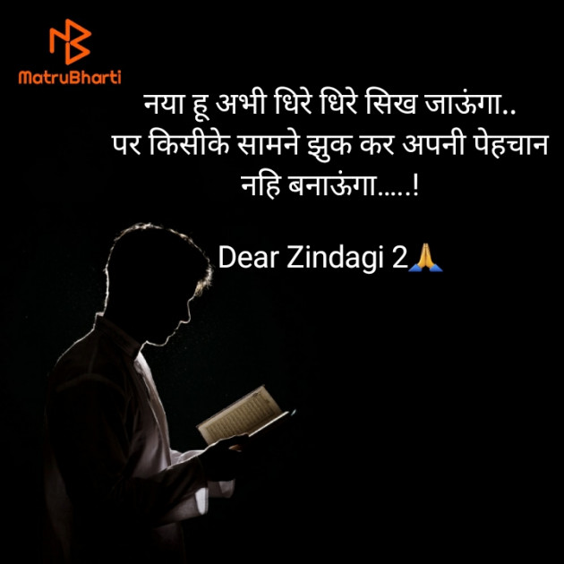 Hindi Book-Review by Dear Zindagi 2 : 111695646