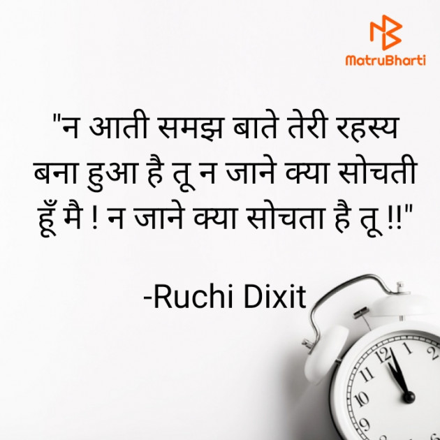 Hindi Whatsapp-Status by Ruchi Dixit : 111695698