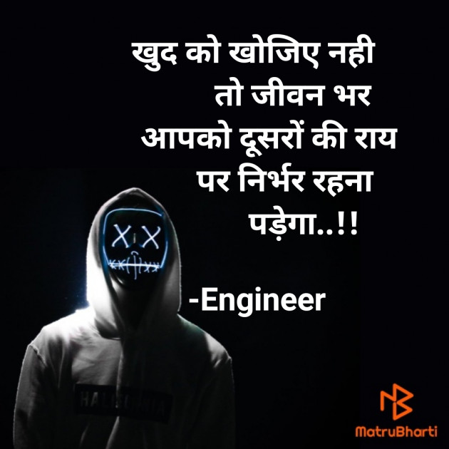 Hindi Good Morning by Engineer : 111695773