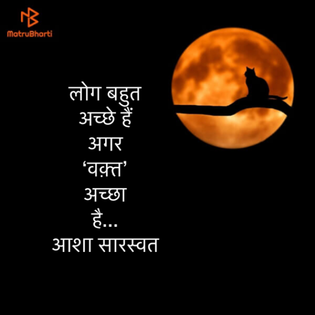 Hindi Blog by Asha Saraswat : 111695780