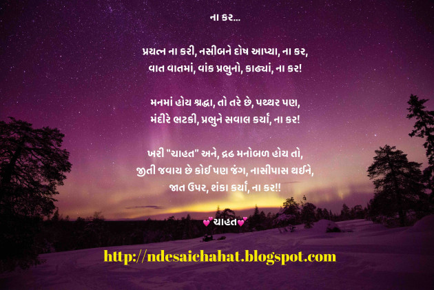 English Motivational by Neha : 111695783