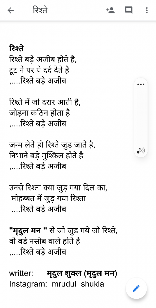 English Poem by MRUDUL SHUKLA : 111695807