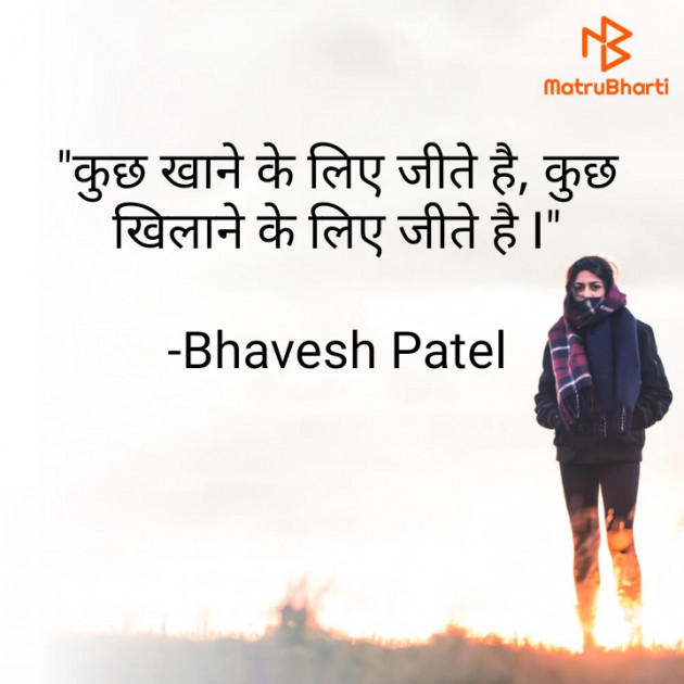 Hindi Whatsapp-Status by Bhavesh Patel : 111695826