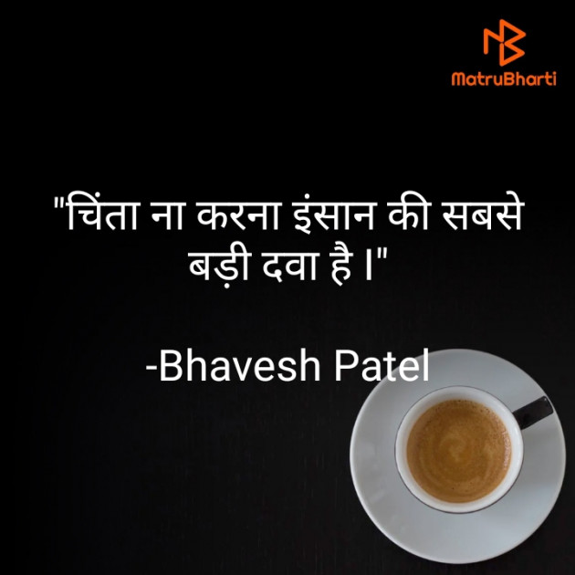 Hindi Whatsapp-Status by Bhavesh Patel : 111695828