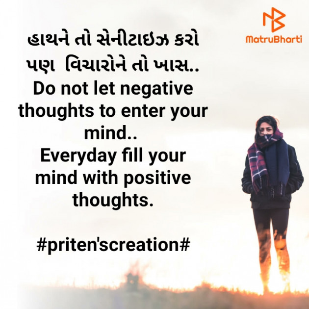 Gujarati Motivational by Priten K Shah : 111695859