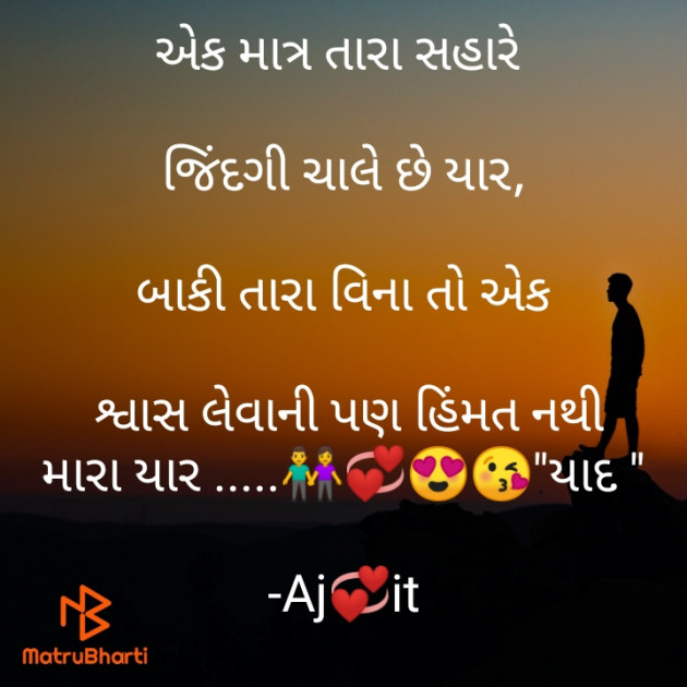 Gujarati Whatsapp-Status by Tr Ajit : 111695864