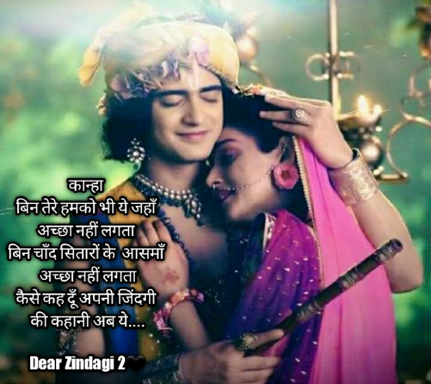Hindi Blog by Dear Zindagi 2 : 111695869