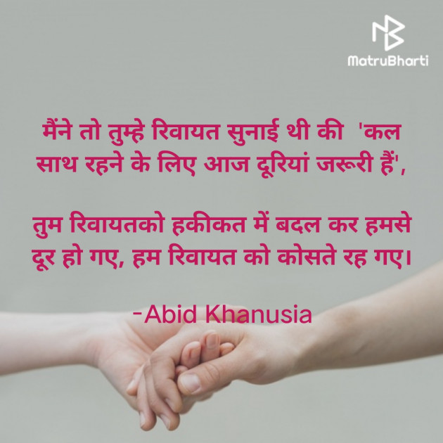 Hindi Romance by Abid Khanusia : 111695892