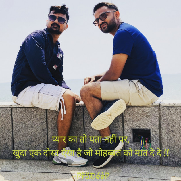 Hindi Shayri by PřäĐéèP : 111695906