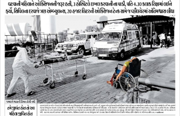 Gujarati News by Mayur Patel : 111695910