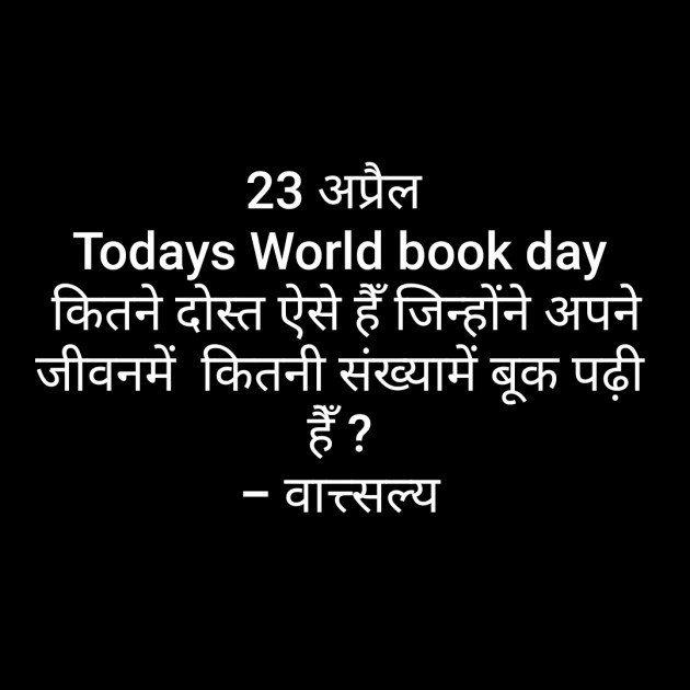 Hindi Whatsapp-Status by वात्सल्य : 111695946