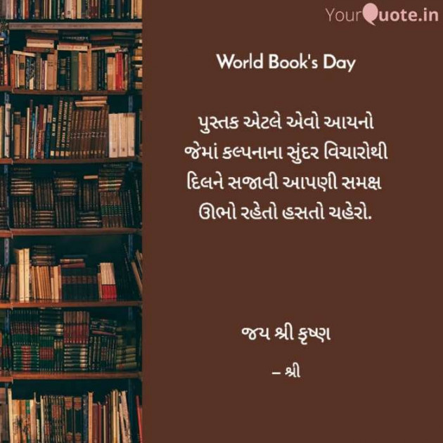 Gujarati Quotes by Gor Dimpal Manish : 111695966