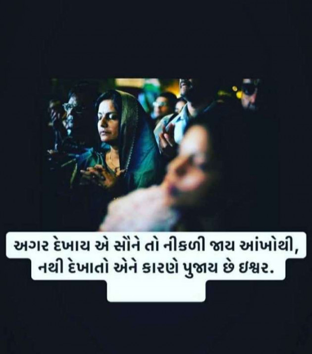 Gujarati Religious by Jyoti : 111695980