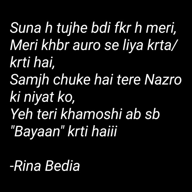 Hindi Sorry by Rina Bedia : 111696000