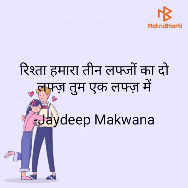 Hindi Blog by Jaydeep Makwana : 111696006