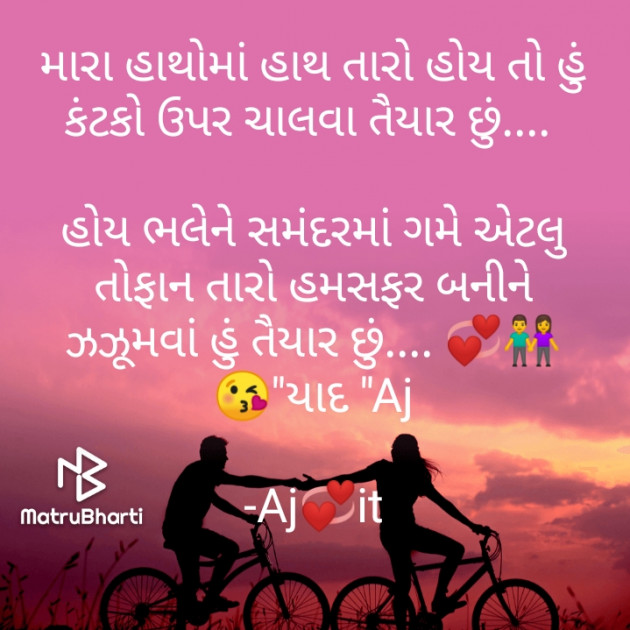 Gujarati Whatsapp-Status by Tr Ajit : 111696028