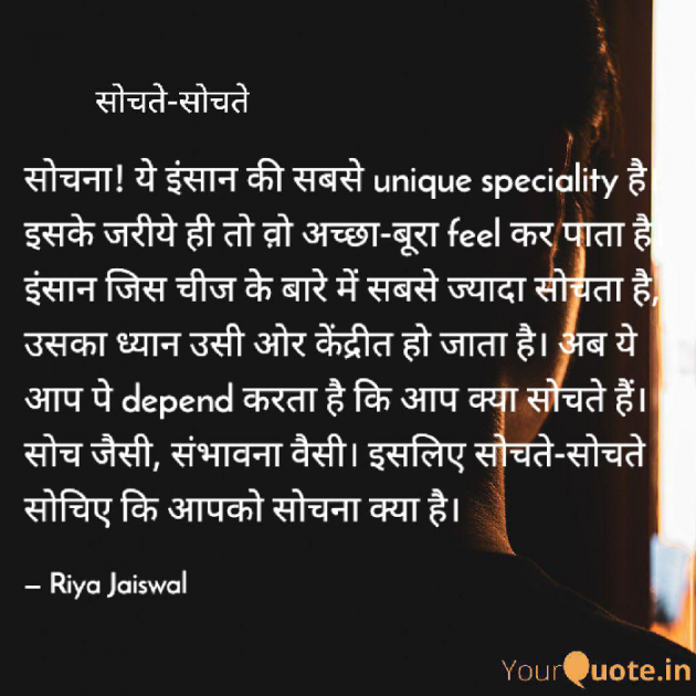 Hindi Funny by Riya Jaiswal : 111696029