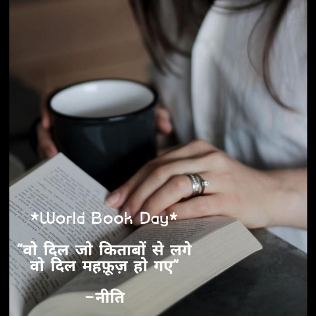 Hindi Blog by Vaishali Rathod : 111696066