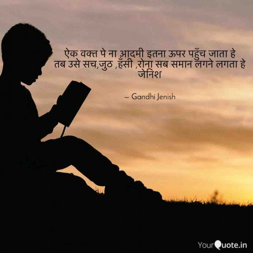 Post by Gandhi Jenish on 23-Apr-2021 05:14pm