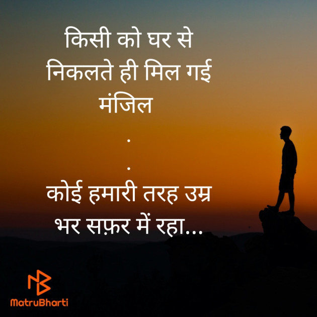 Hindi Whatsapp-Status by Jariwala : 111696130