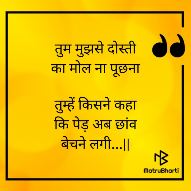 Hindi Whatsapp-Status by Jariwala : 111696135