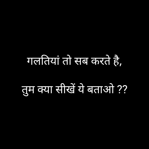 Hindi Whatsapp-Status by Jariwala : 111696155