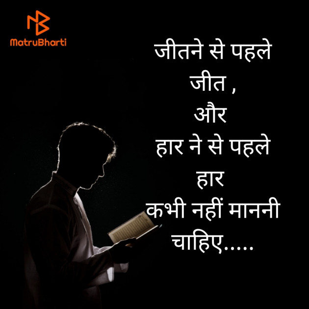 Hindi Whatsapp-Status by Jariwala : 111696167