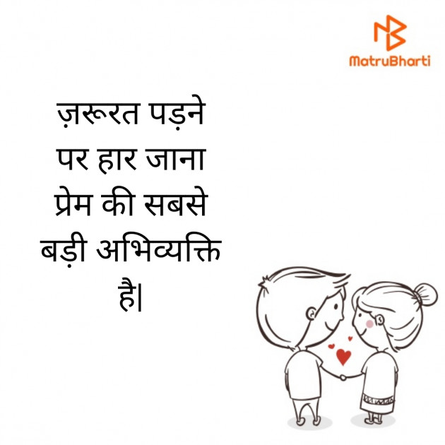 Hindi Whatsapp-Status by Jariwala : 111696170