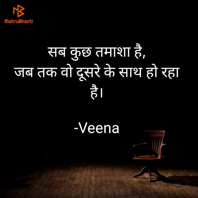 Hindi Good Night by Veena : 111696198