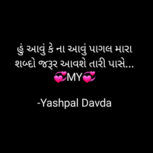 Post by Yashpal Davda on 23-Apr-2021 09:29pm